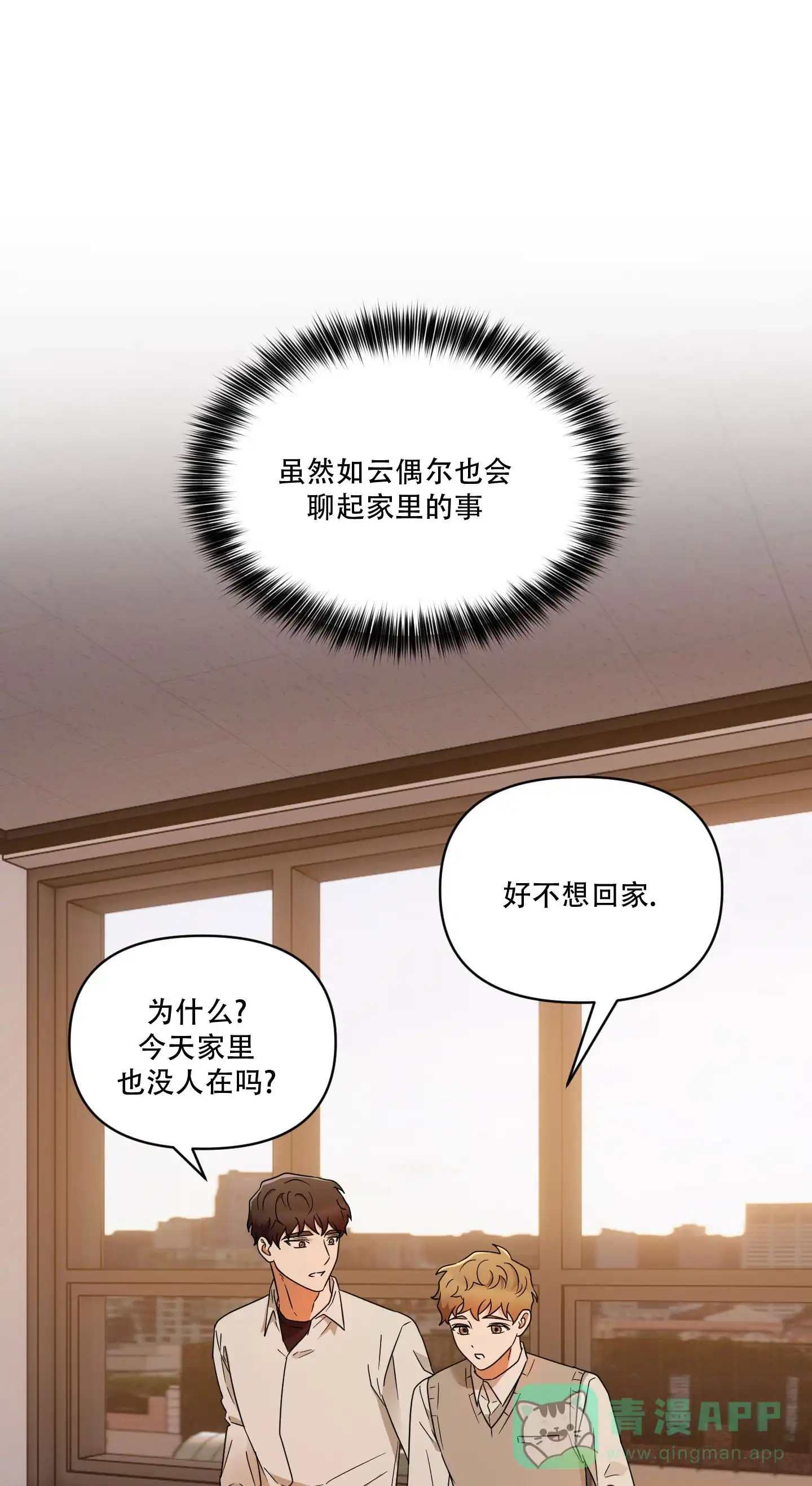 第8话-阿尔法的隐情-EPAOEMK（第1张）