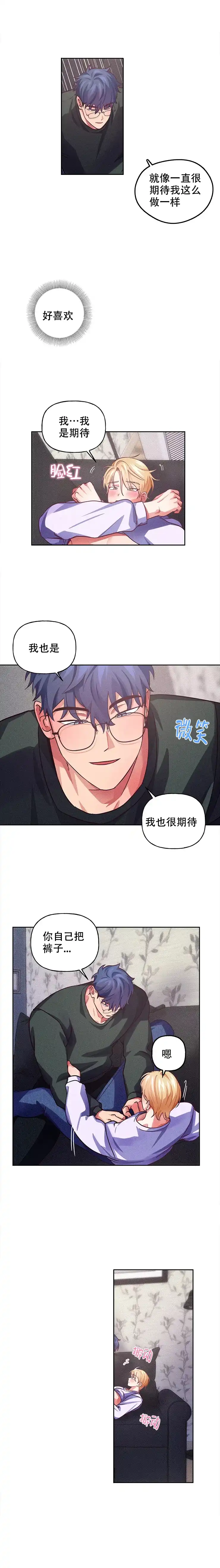 第3话-爱的笔记-（第4张）