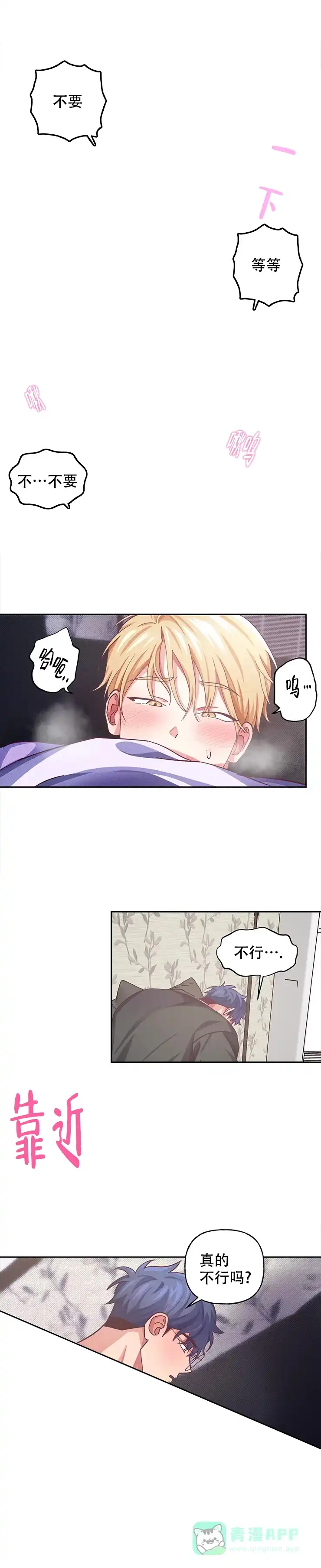 第4话-爱的笔记-（第1张）