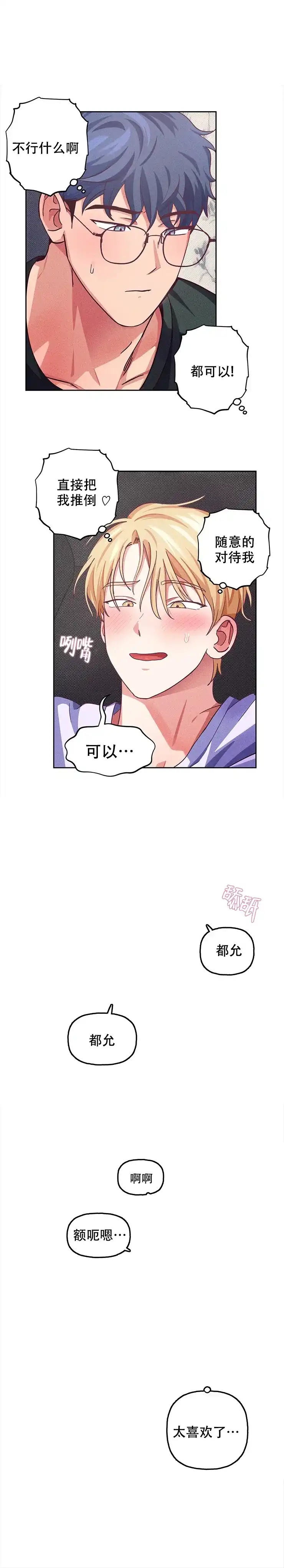 第4话-爱的笔记-（第2张）