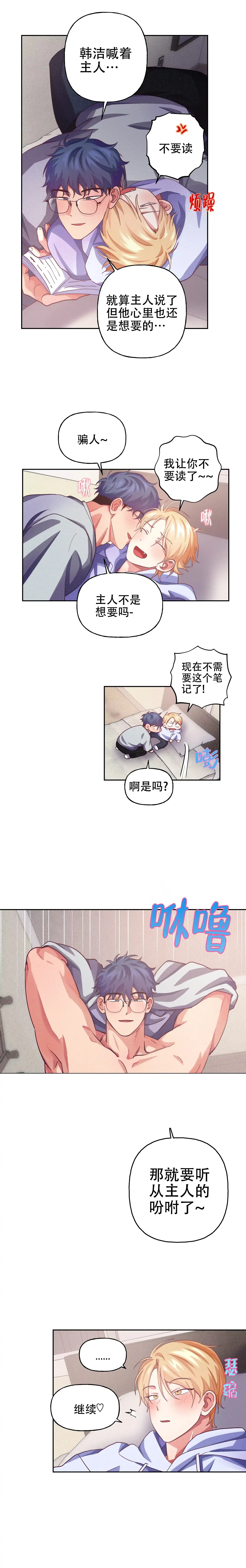 第6话-爱的笔记-（第4张）