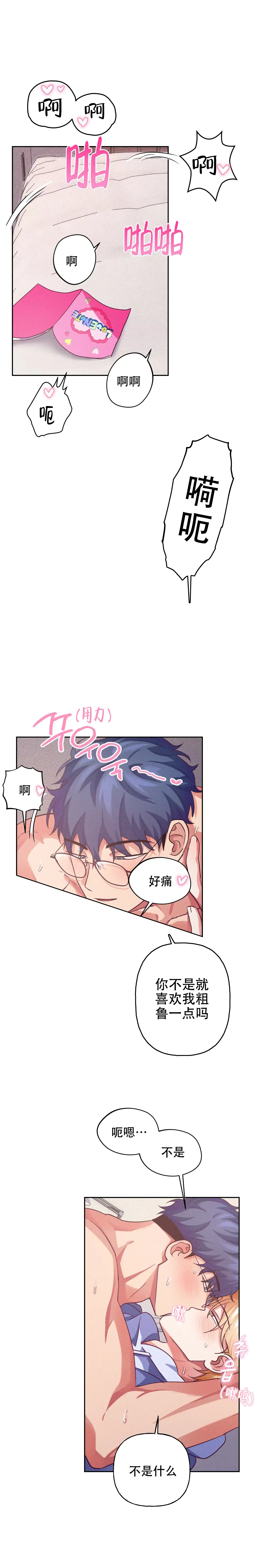 第6话-爱的笔记-（第5张）
