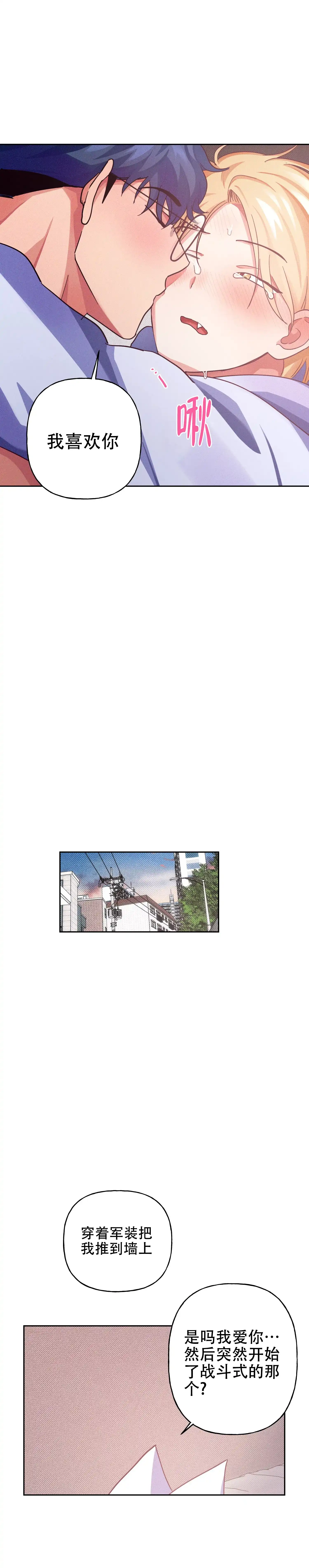 第6话-爱的笔记-（第7张）