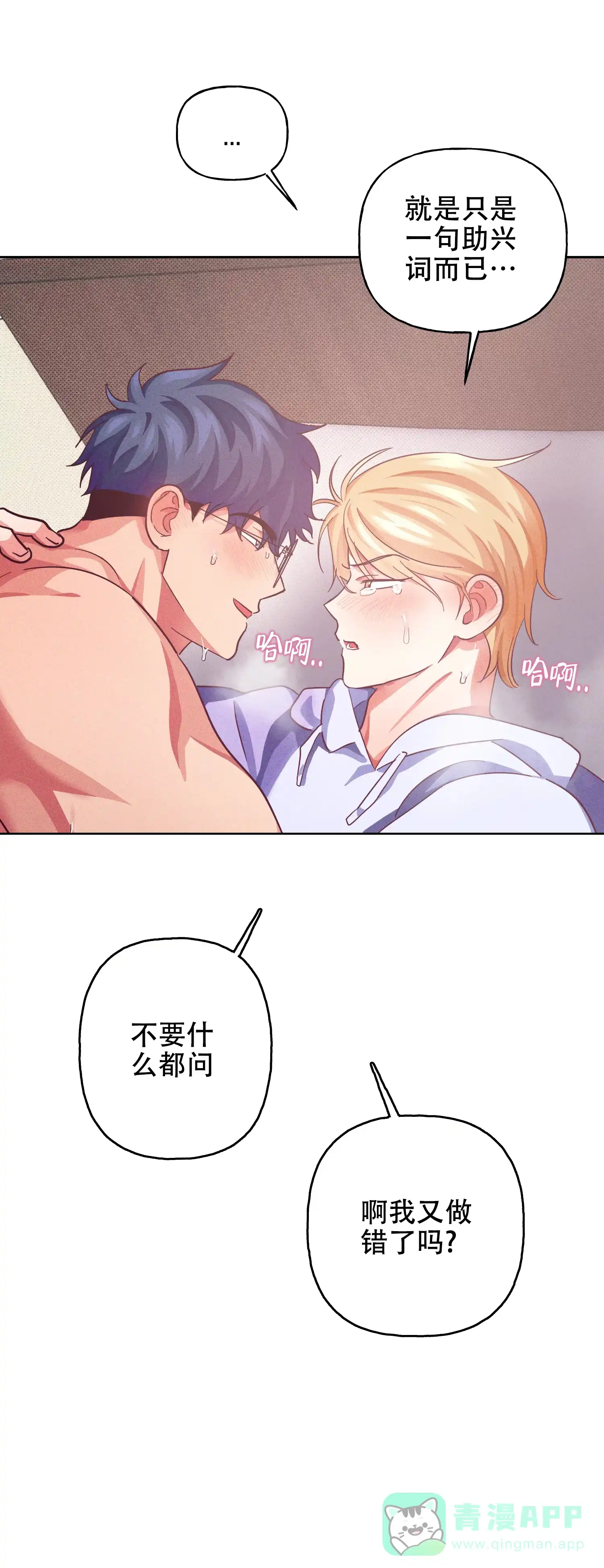 第6话-爱的笔记-（第6张）