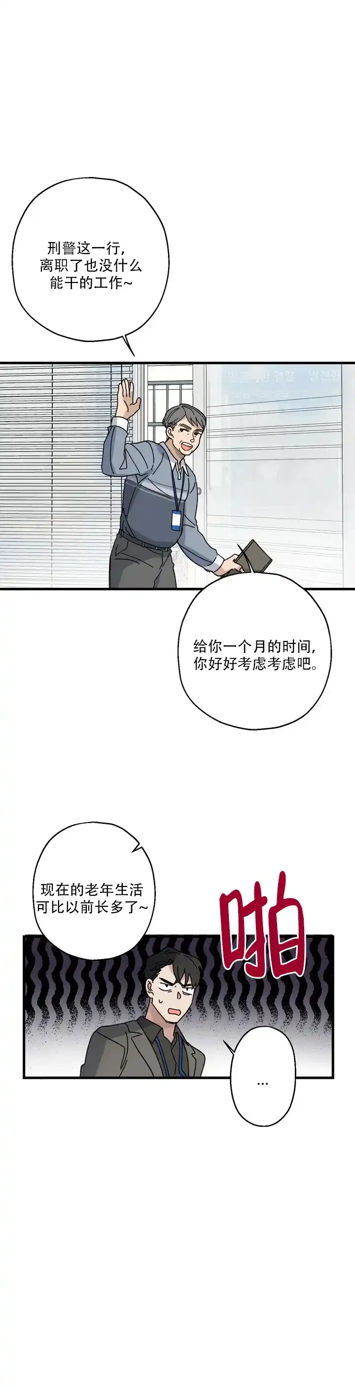 第1话-爱的追击-kineun（第10张）