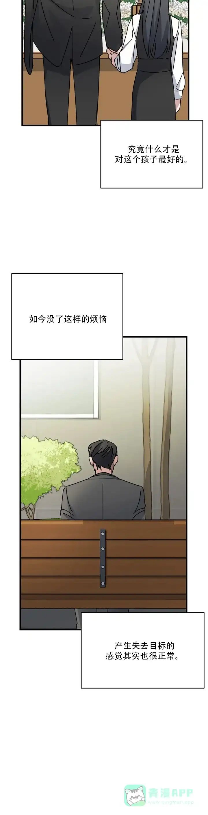 第1话-爱的追击-kineun（第16张）