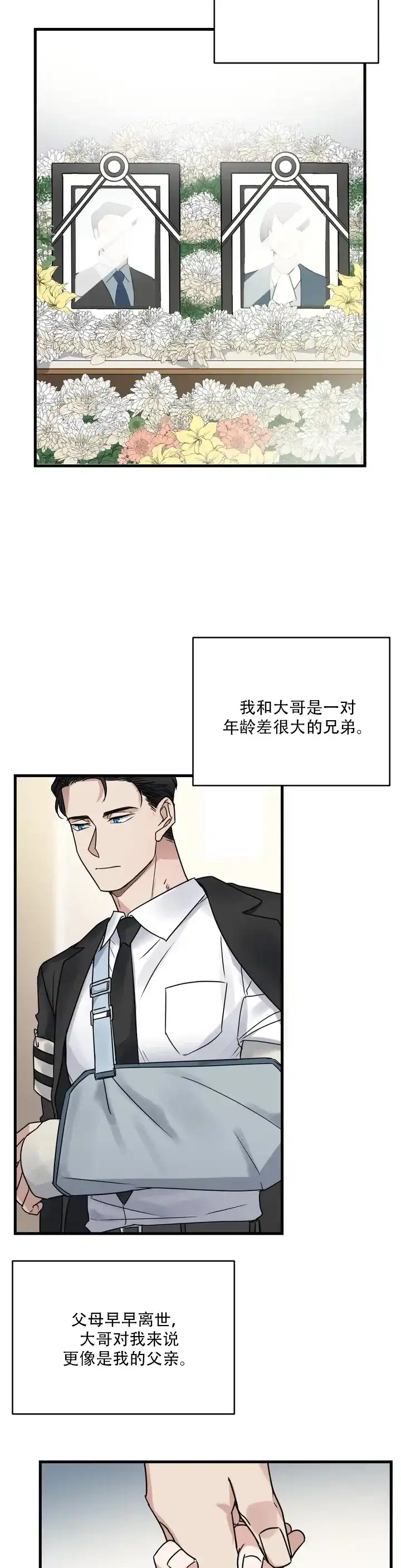 第1话-爱的追击-kineun（第14张）