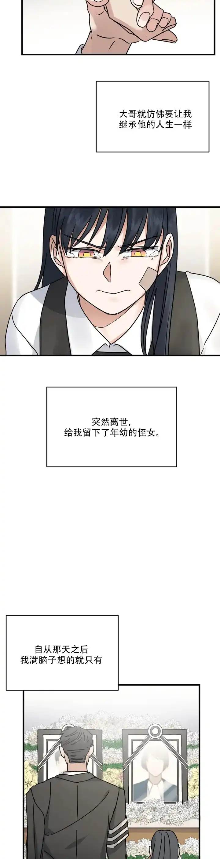 第1话-爱的追击-kineun（第15张）