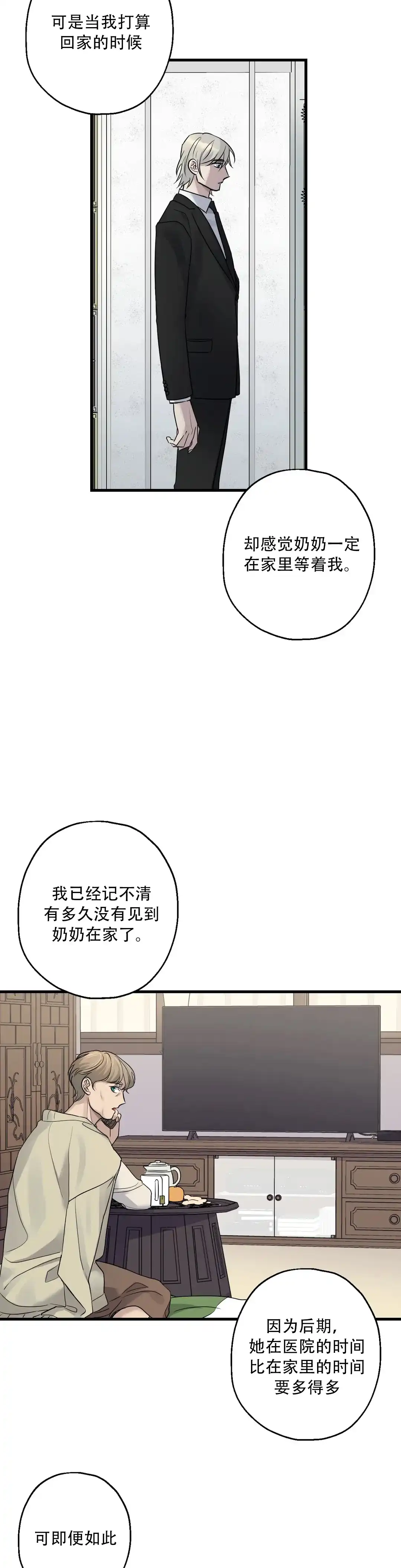 第10话-爱的追击-kineun（第8张）
