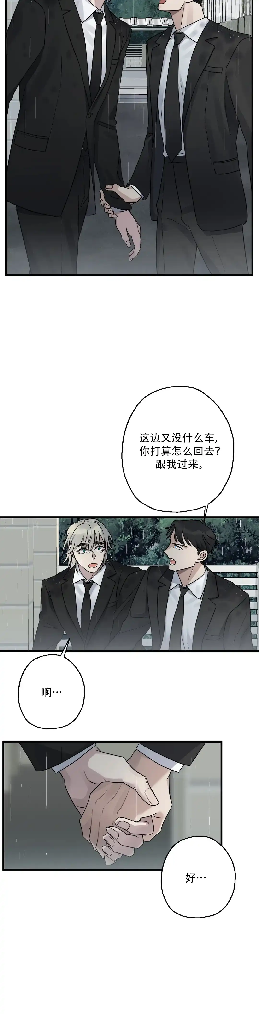 第10话-爱的追击-kineun（第3张）