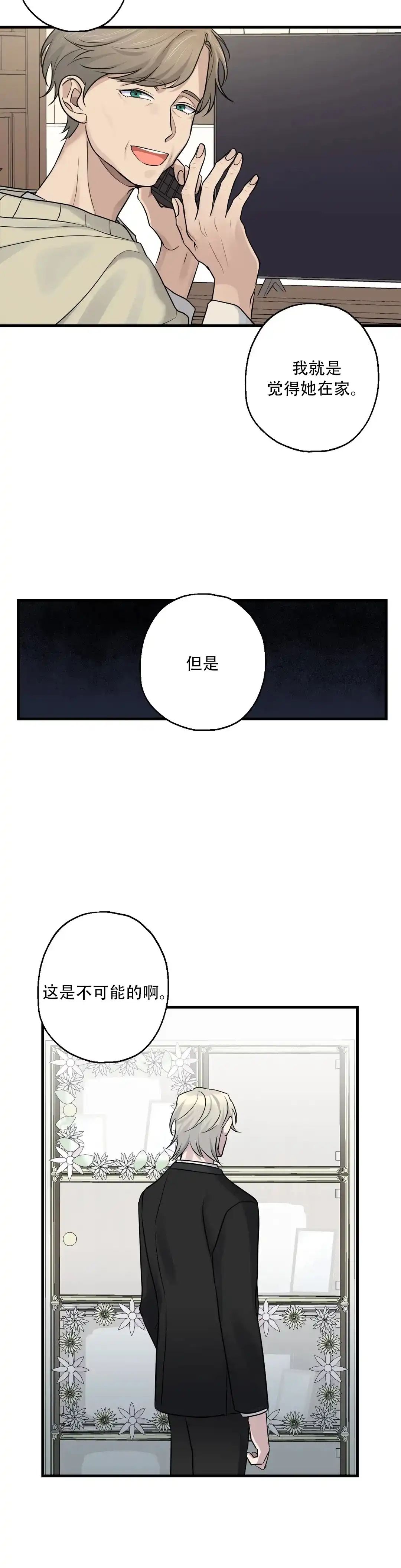 第10话-爱的追击-kineun（第9张）