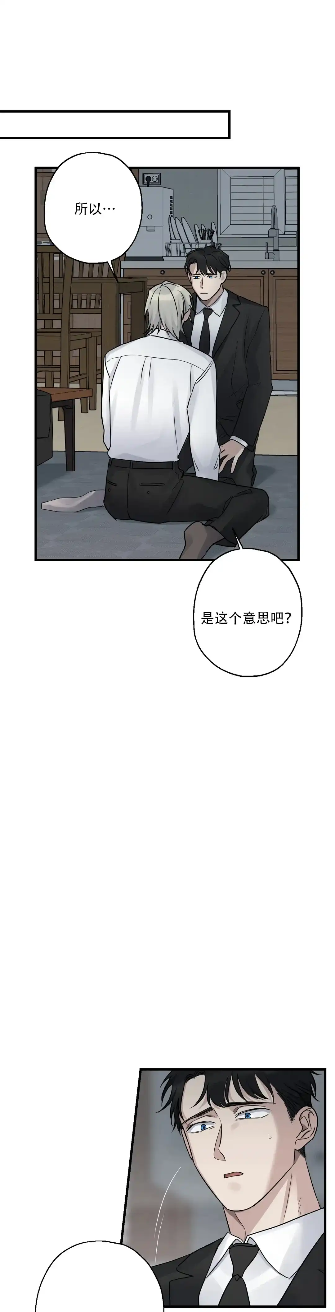 第10话-爱的追击-kineun（第10张）