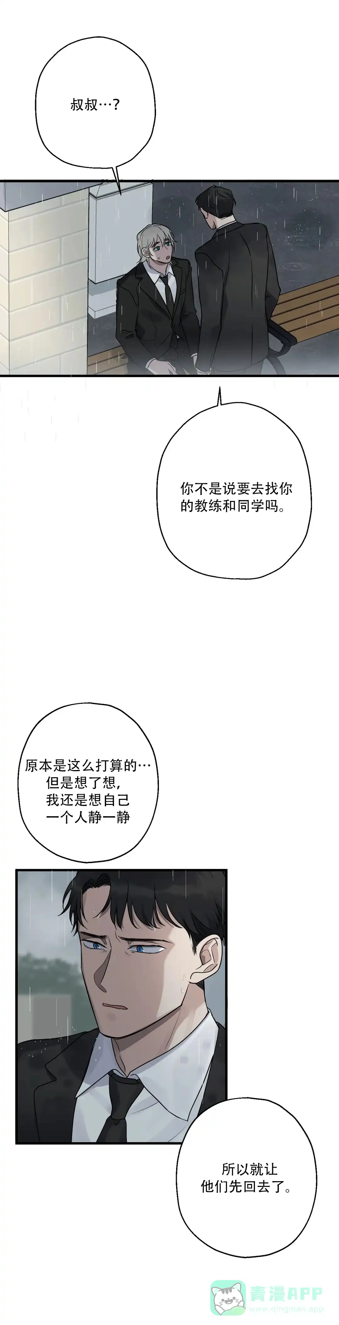 第10话-爱的追击-kineun（第1张）