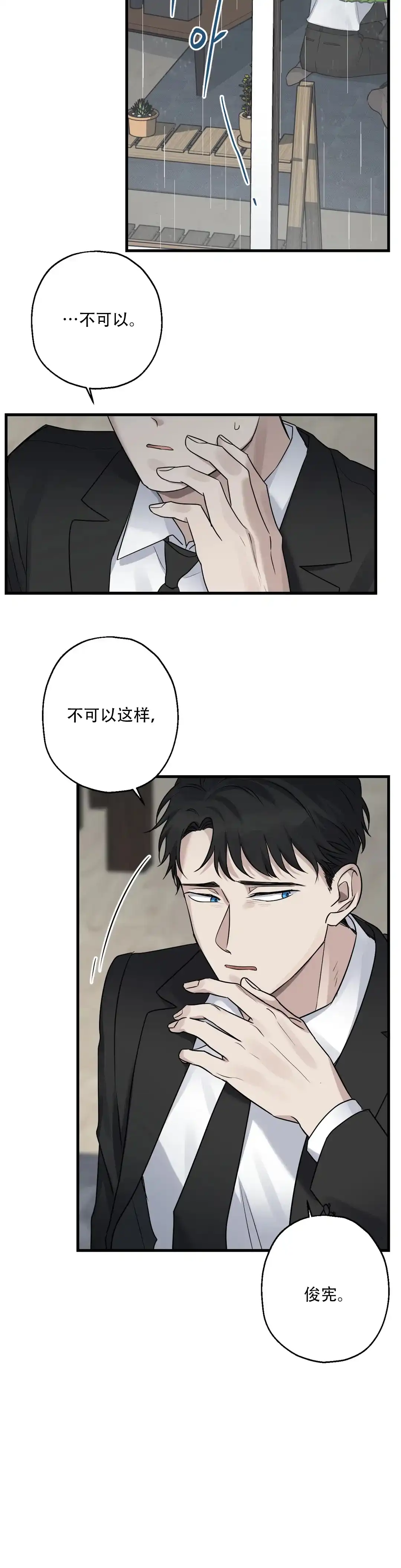 第11话-爱的追击-kineun（第2张）
