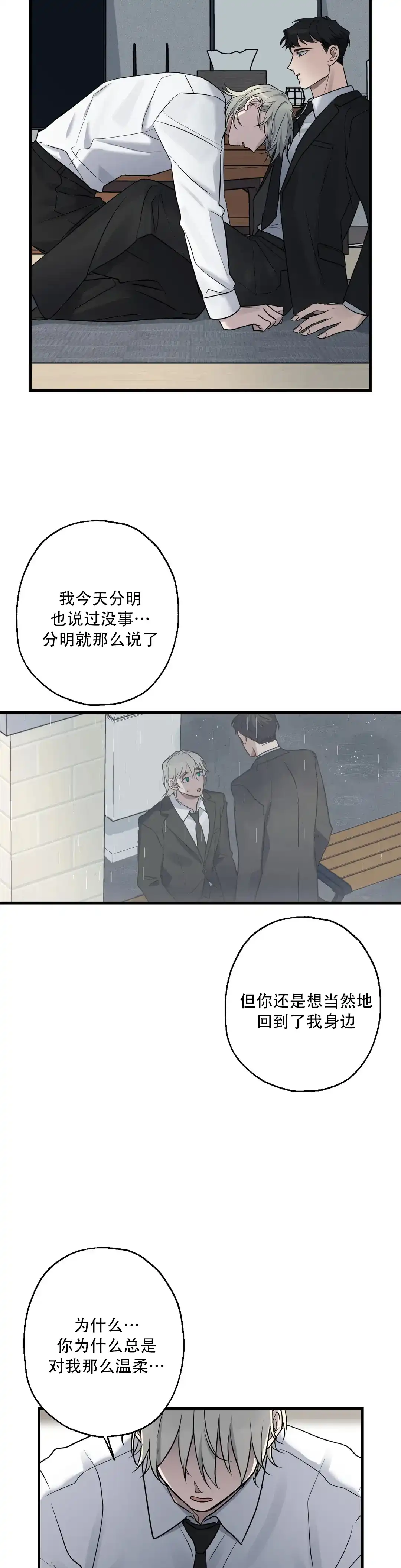 第11话-爱的追击-kineun（第4张）