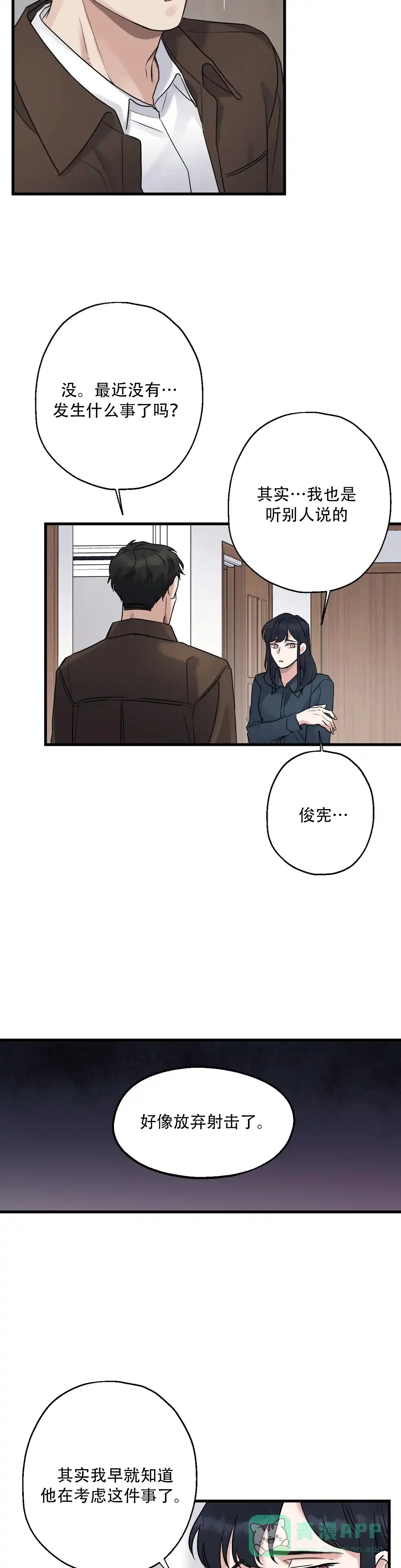 第11话-爱的追击-kineun（第16张）