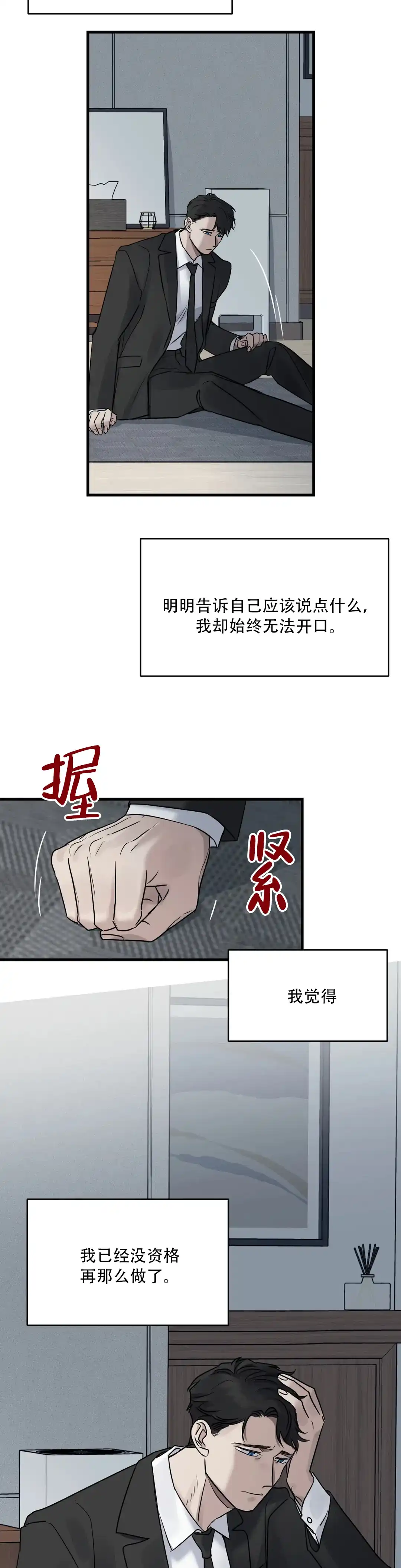 第11话-爱的追击-kineun（第12张）