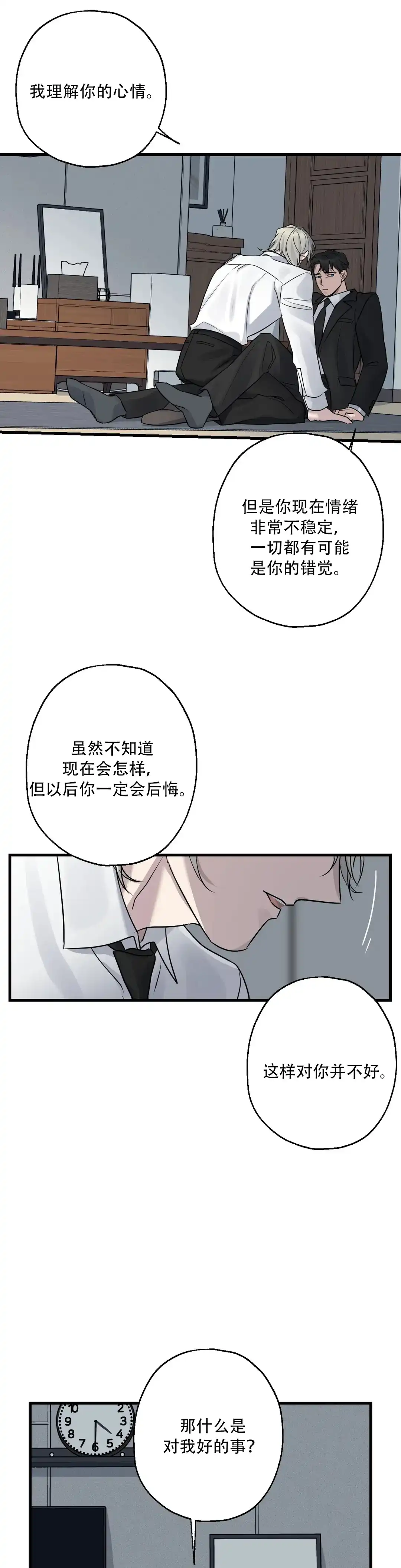 第11话-爱的追击-kineun（第3张）