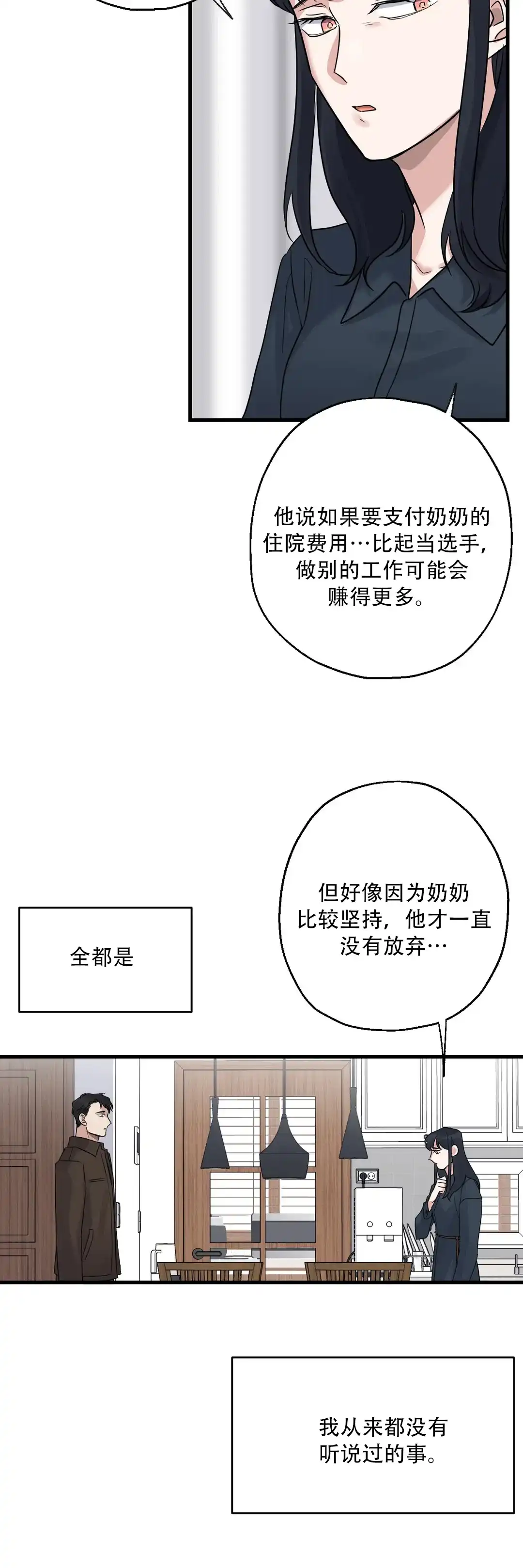 第11话-爱的追击-kineun（第17张）