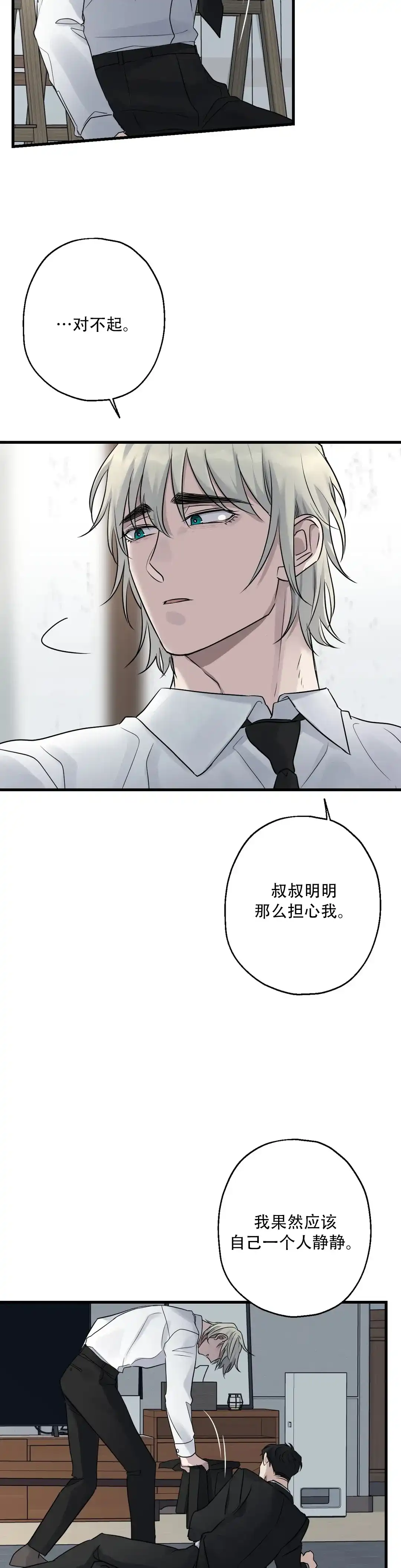 第11话-爱的追击-kineun（第9张）