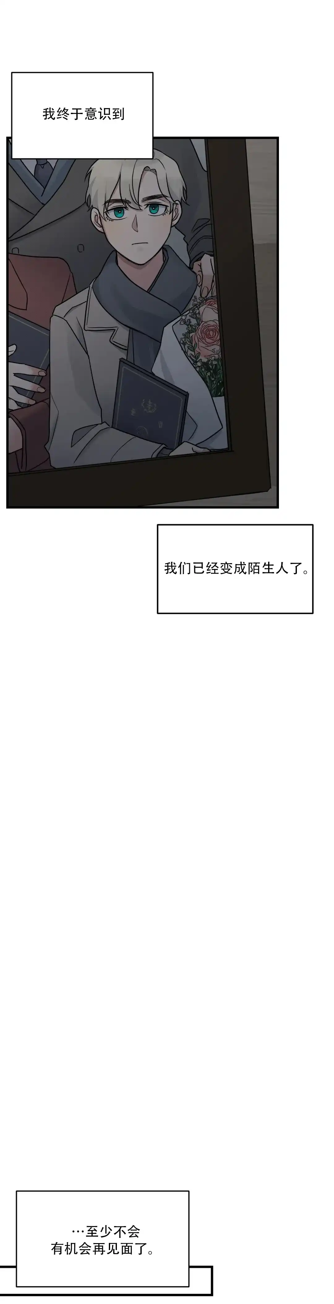 第12话-爱的追击-kineun（第8张）