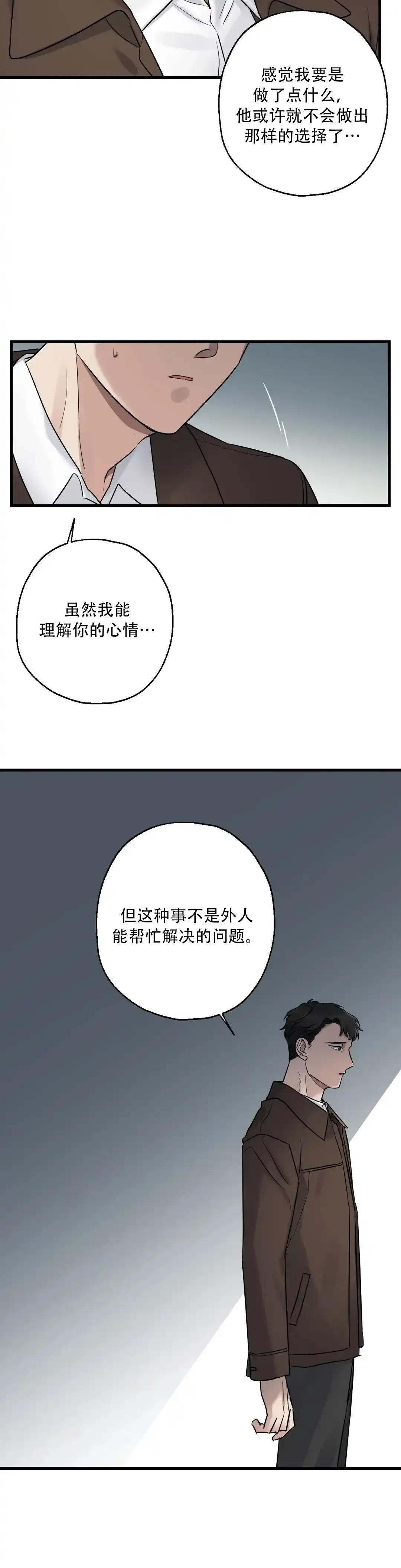 第12话-爱的追击-kineun（第4张）