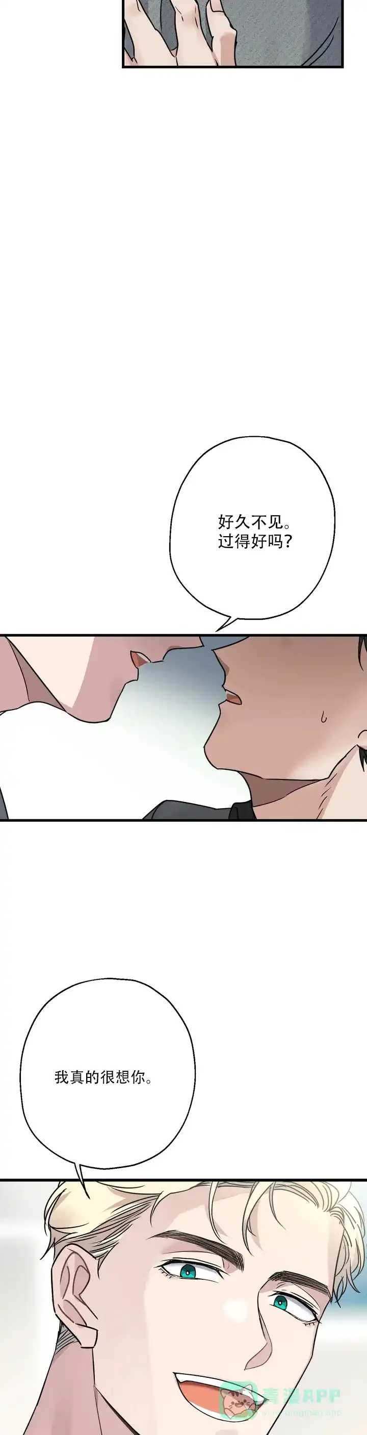 第2话-爱的追击-kineun（第16张）