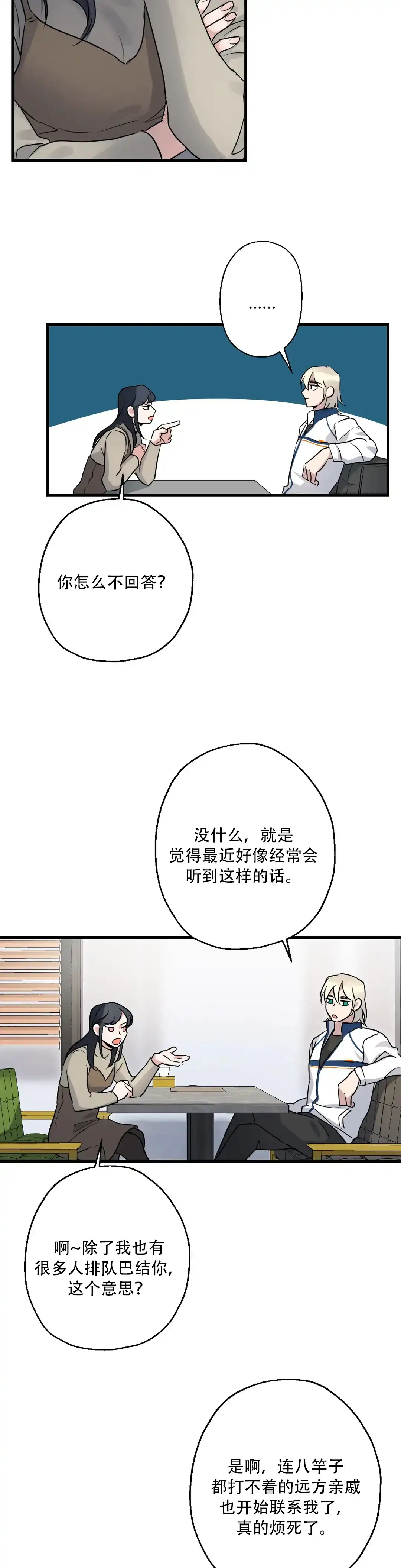 第7话-爱的追击-kineun（第8张）