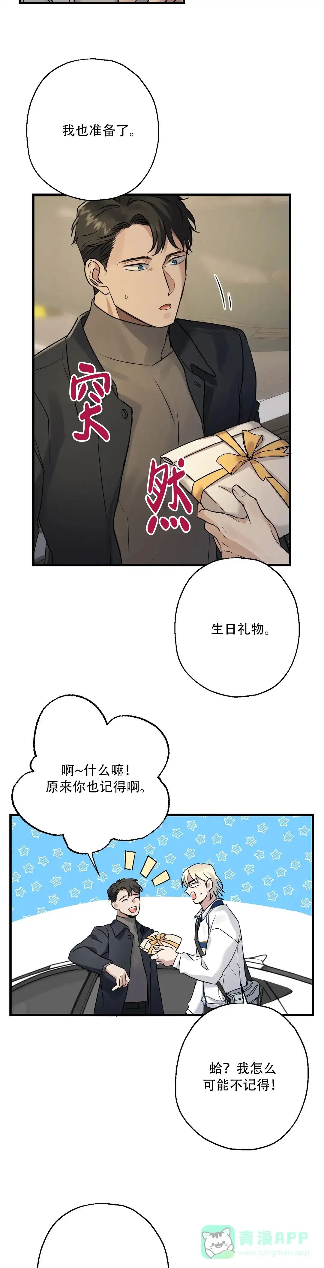 第8话-爱的追击-kineun（第11张）