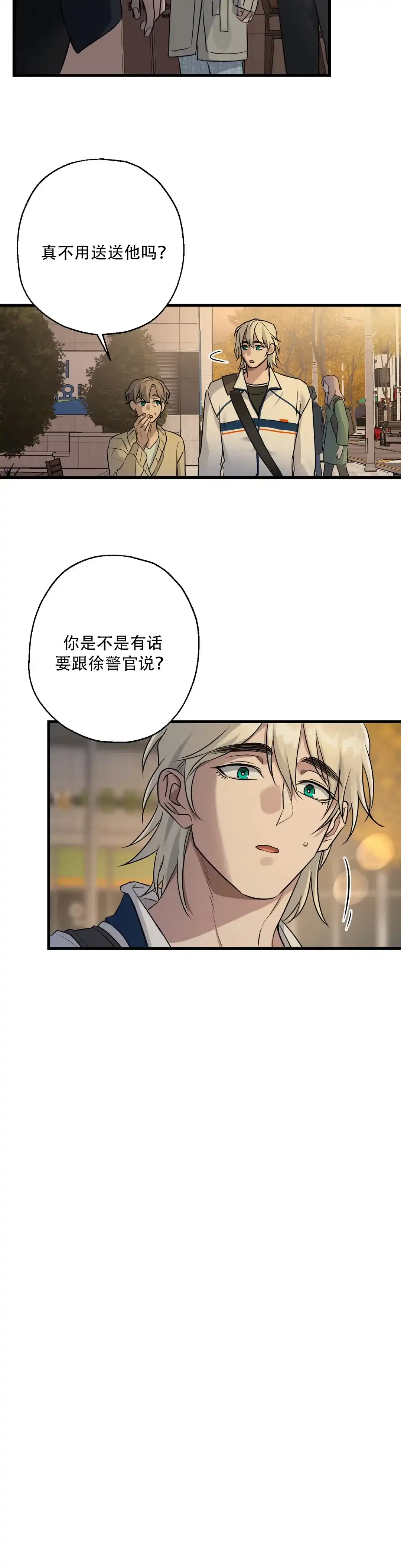 第8话-爱的追击-kineun（第8张）