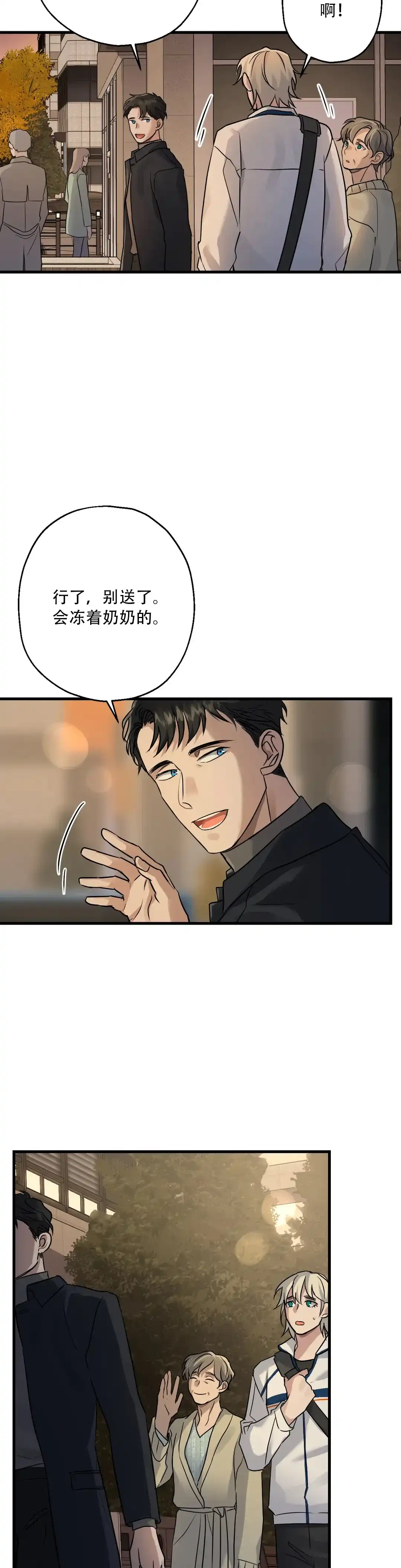 第8话-爱的追击-kineun（第7张）