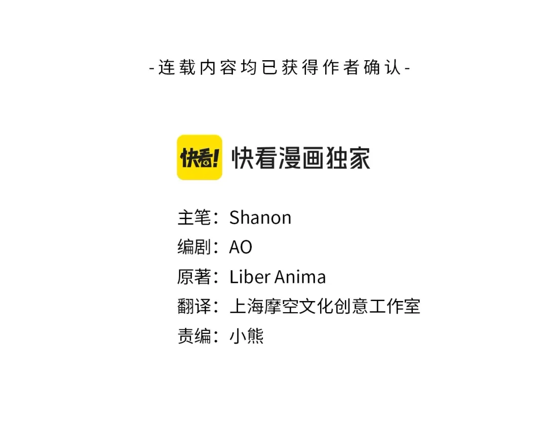 完结篇尘埃落定-爱情这东西我才不在乎-Shanon+ AO+ Liber Anima（第2张）