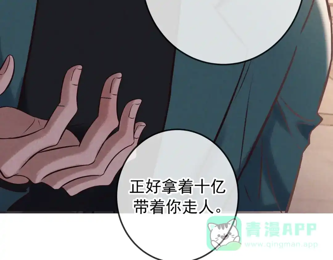 第82话臭味-爱与杀意之夜-希尼_谢莫尔（第6张）