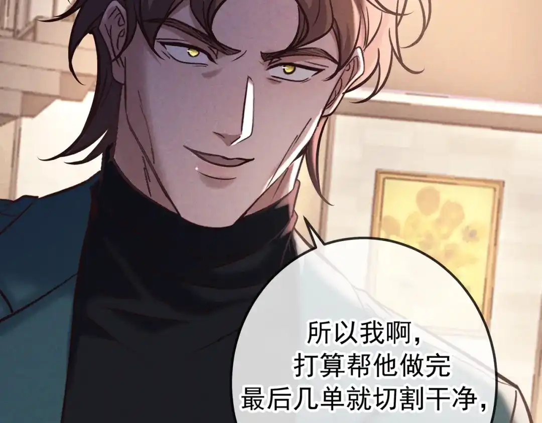 第82话臭味-爱与杀意之夜-希尼_谢莫尔（第5张）