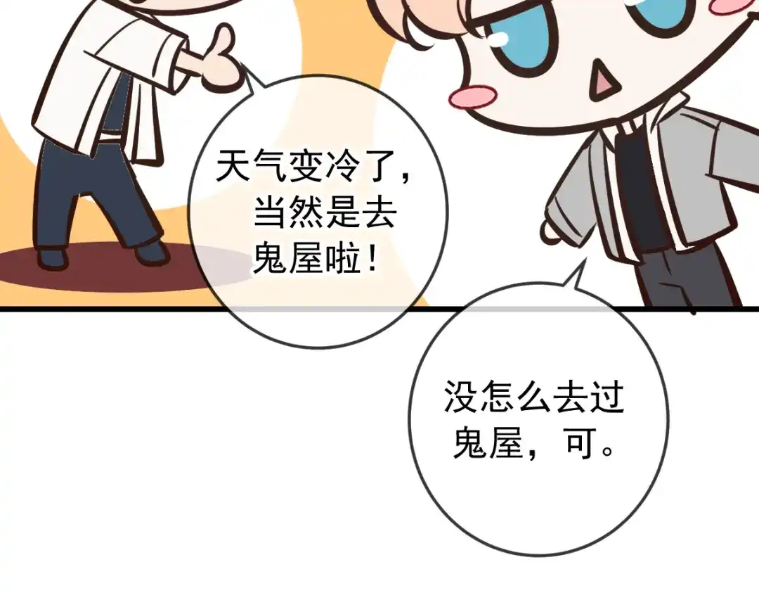 Q版小剧场万圣节小日常-爱与杀意之夜-希尼_谢莫尔（第5张）