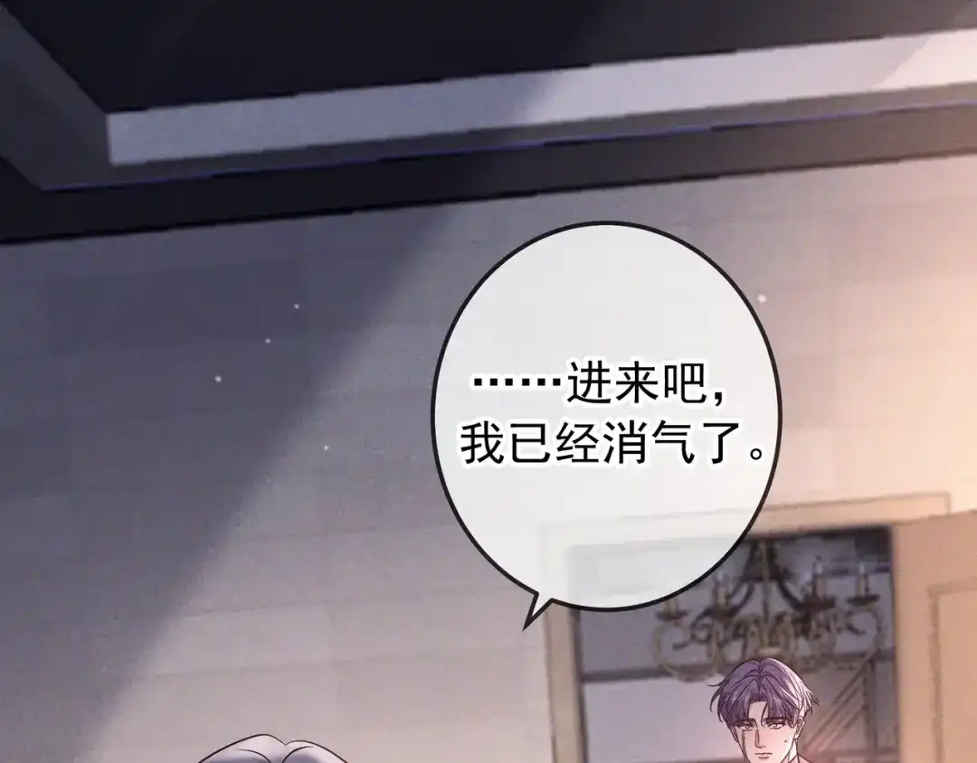 第84话小题大做-爱与杀意之夜-希尼_谢莫尔（第14张）
