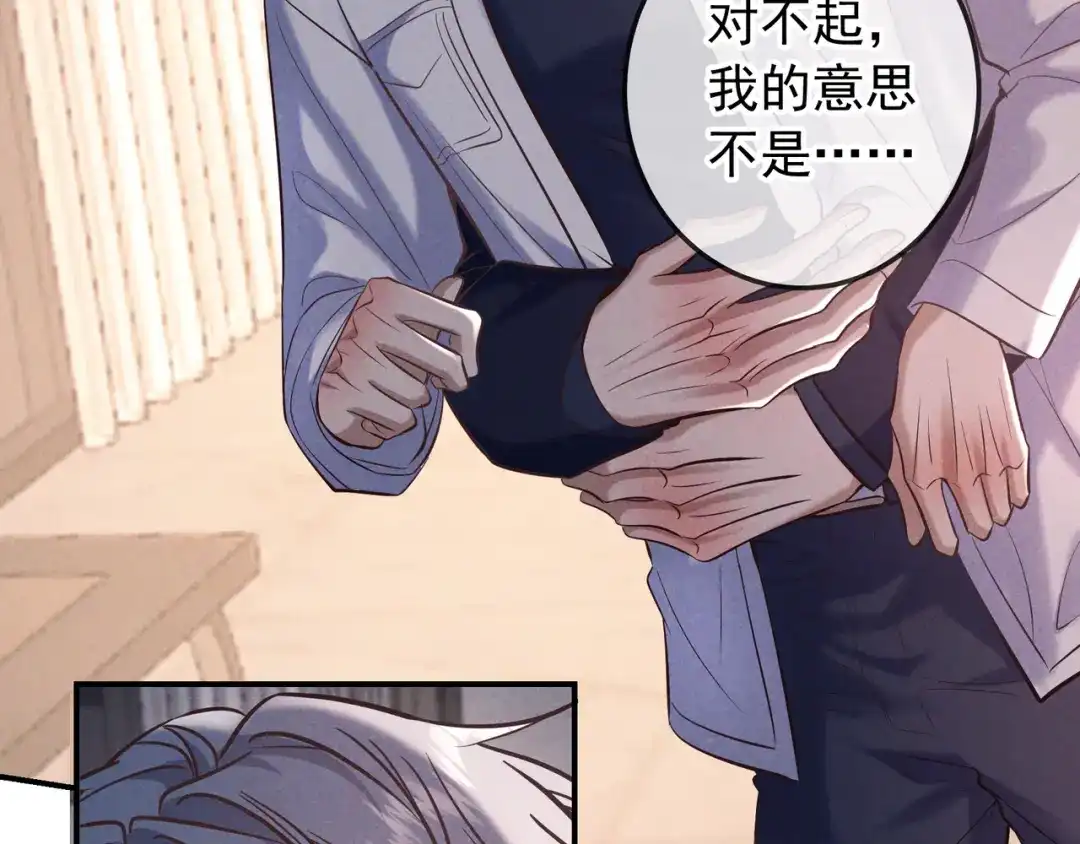 第84话小题大做-爱与杀意之夜-希尼_谢莫尔（第19张）