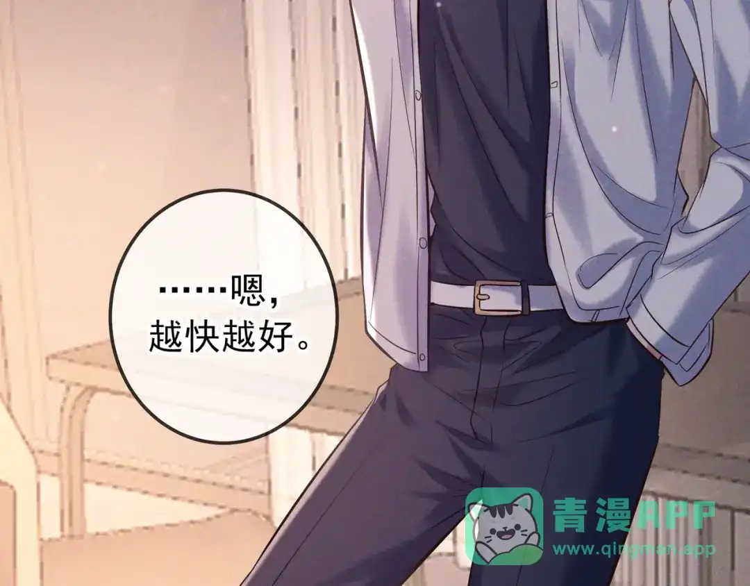 第84话小题大做-爱与杀意之夜-希尼_谢莫尔（第6张）
