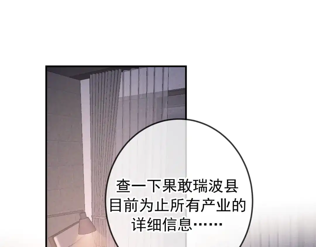 第84话小题大做-爱与杀意之夜-希尼_谢莫尔（第4张）