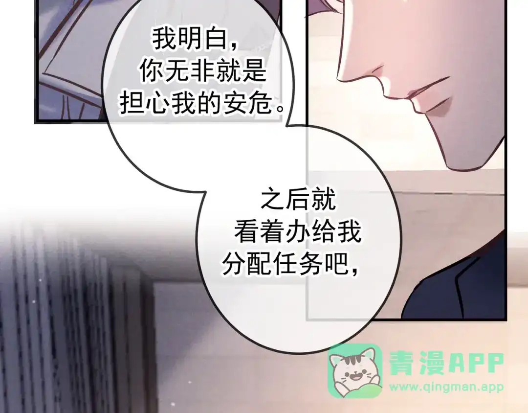 第84话小题大做-爱与杀意之夜-希尼_谢莫尔（第21张）