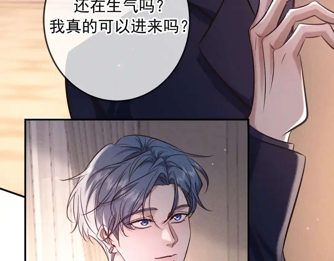第84话小题大做-爱与杀意之夜-希尼_谢莫尔（第12张）