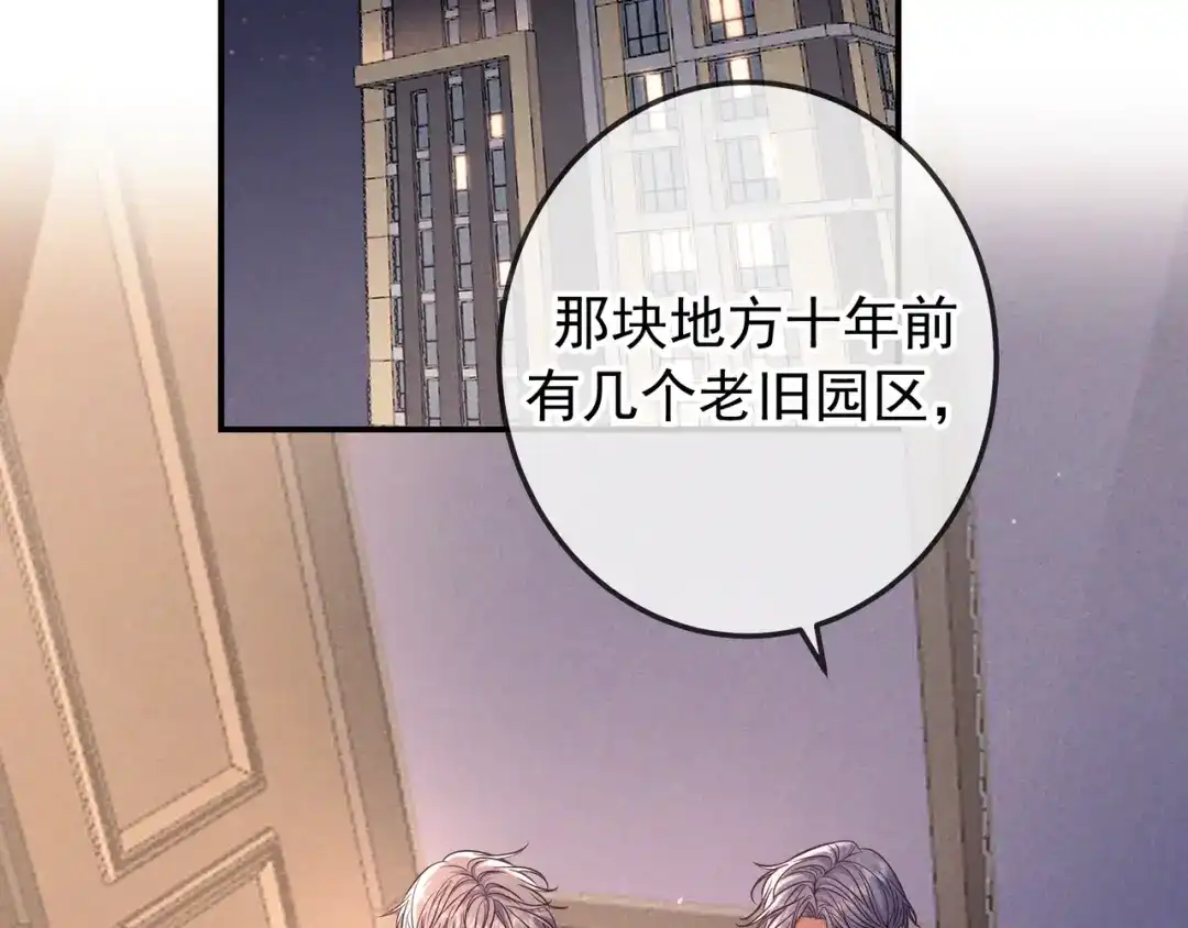第85话老刑警的线索-爱与杀意之夜-希尼_谢莫尔（第5张）