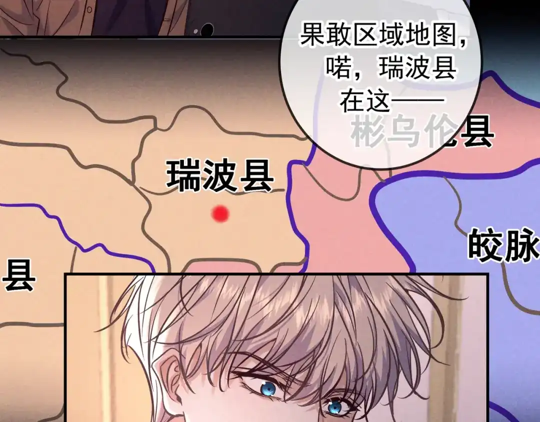 第85话老刑警的线索-爱与杀意之夜-希尼_谢莫尔（第8张）