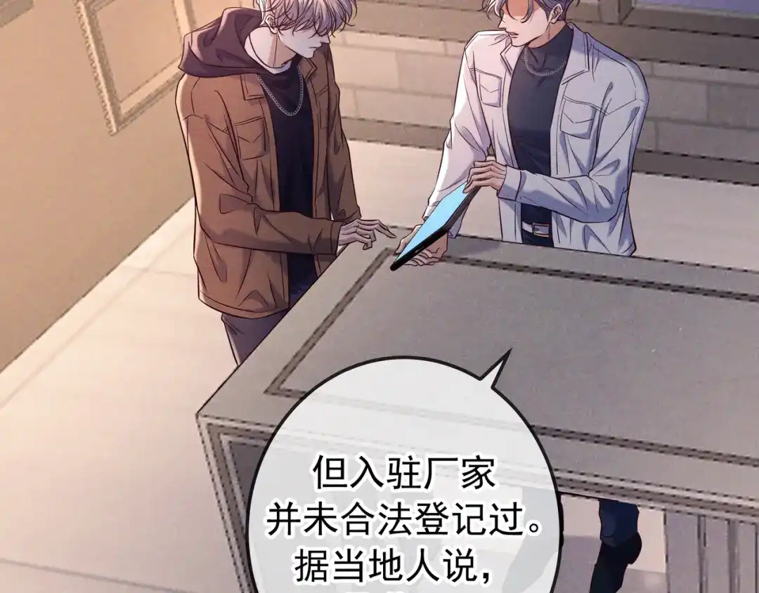 第85话老刑警的线索-爱与杀意之夜-希尼_谢莫尔（第6张）
