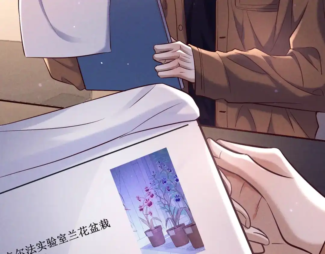 第86话碎片重组-爱与杀意之夜-希尼_谢莫尔（第7张）