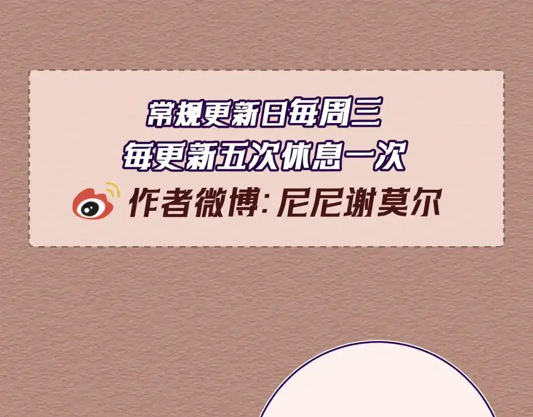 Q版小剧场圣诞节小日常-爱与杀意之夜-希尼_谢莫尔（第36张）