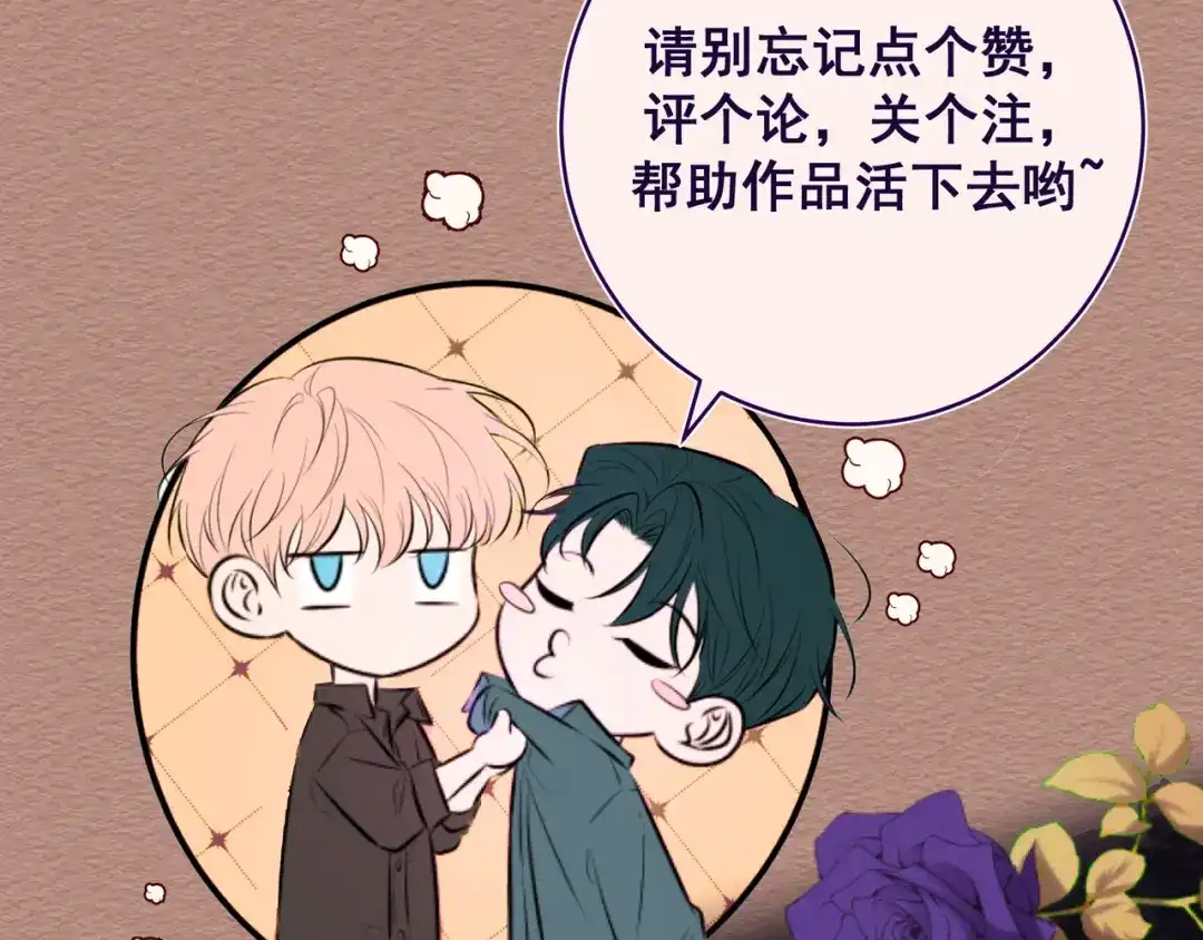 Q版小剧场圣诞节小日常-爱与杀意之夜-希尼_谢莫尔（第37张）