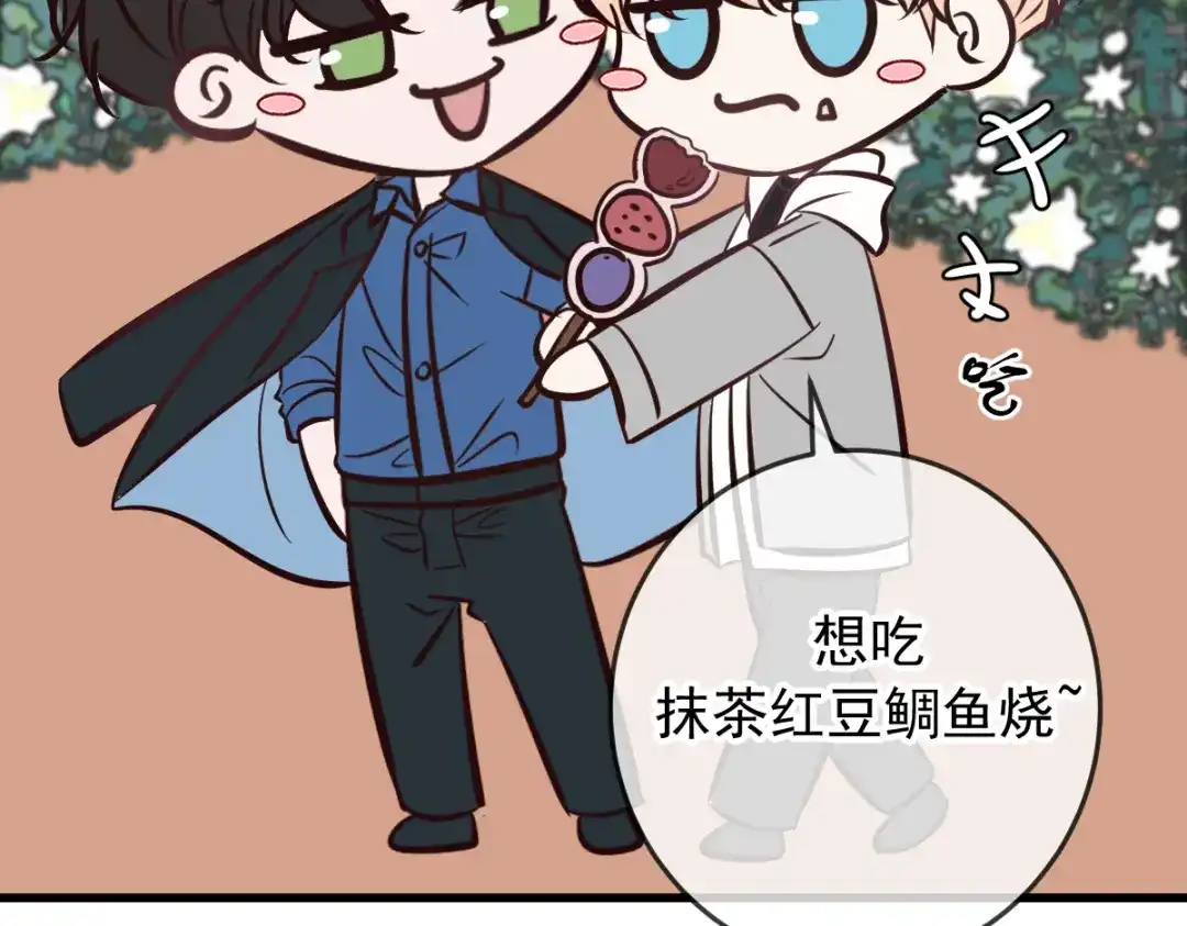 Q版小剧场圣诞节小日常-爱与杀意之夜-希尼_谢莫尔（第7张）