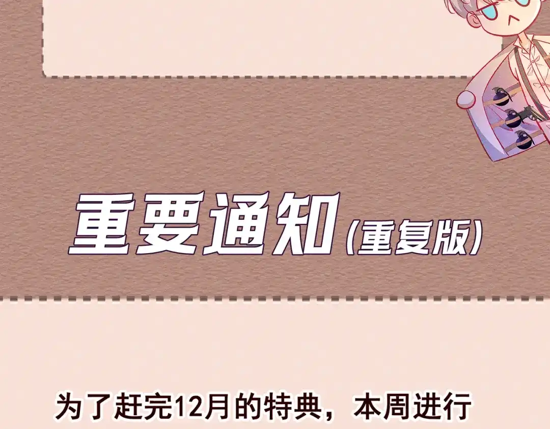 Q版小剧场圣诞节小日常-爱与杀意之夜-希尼_谢莫尔（第34张）