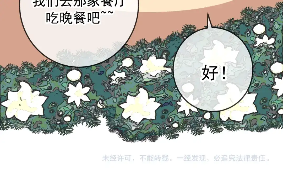 Q版小剧场圣诞节小日常-爱与杀意之夜-希尼_谢莫尔（第32张）